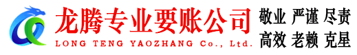 襄阳清债公司