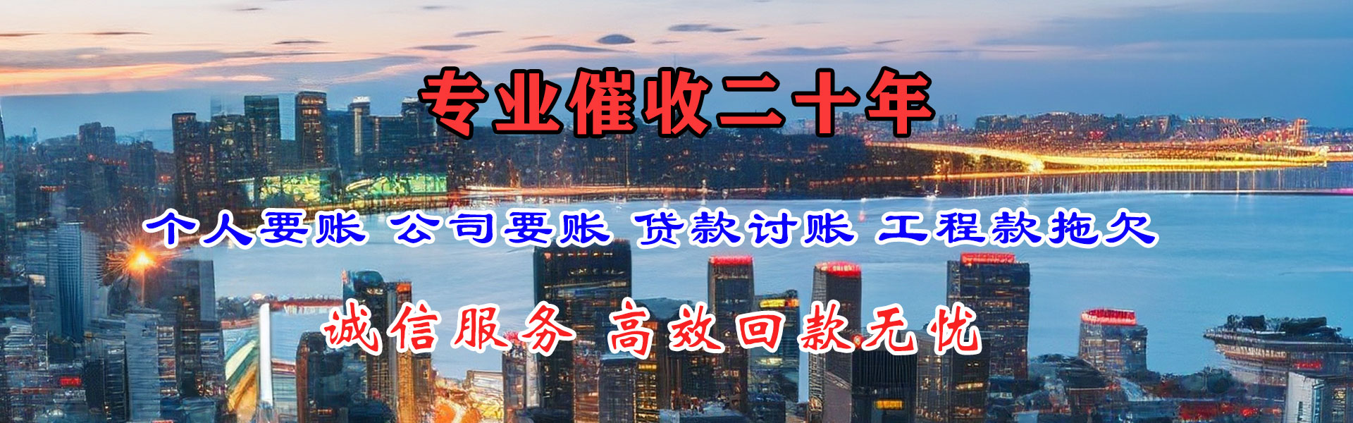 襄阳龙腾清债公司